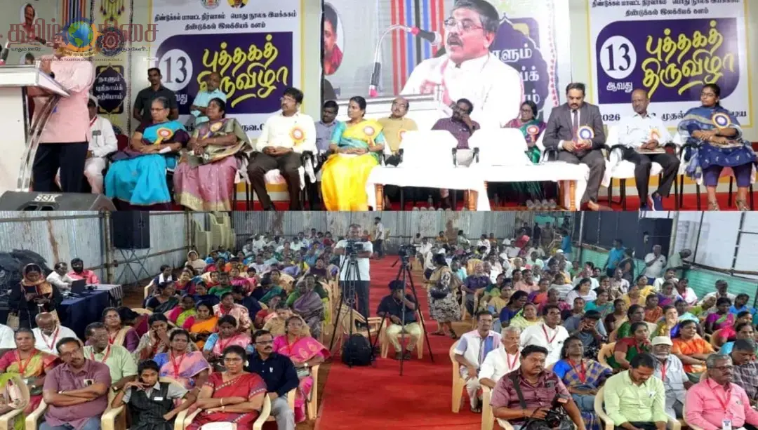 திண்டுக்கல்லில் 13-வது புத்தகத் திருவிழா தொடக்கம் - நீதிபதி முரளி சங்கர் தொடங்கி வைத்தார்