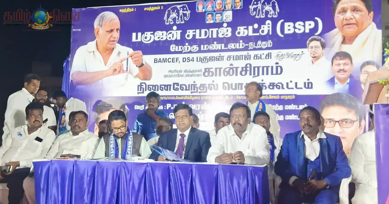 தமிழக வெற்றி கழகம் தலித் மக்களின் நம்பிக்கைக்குறிய செயல்களில் ஈடுபட்டு வருகிறது .சேலத்தில் பகுஜன் சமாஜ் கட்சியின் மாநிலத் தலைவர் ஆனந்தன் பேட்டி.